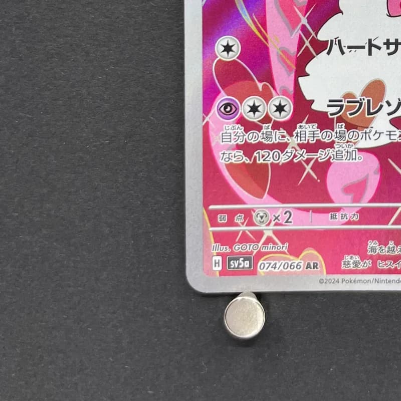 Enamorus AR 074/066 Pokemon card Crimson Haze sv5a (1.NM) thumbnail 6