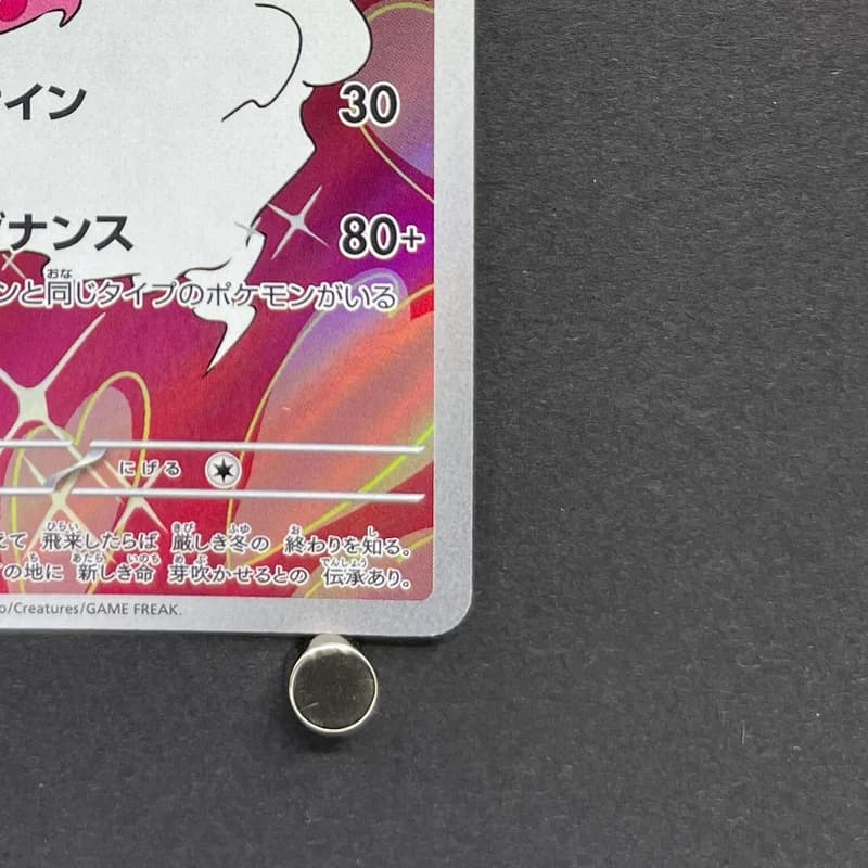 Enamorus AR 074/066 Pokemon card Crimson Haze sv5a (1.NM) thumbnail 5