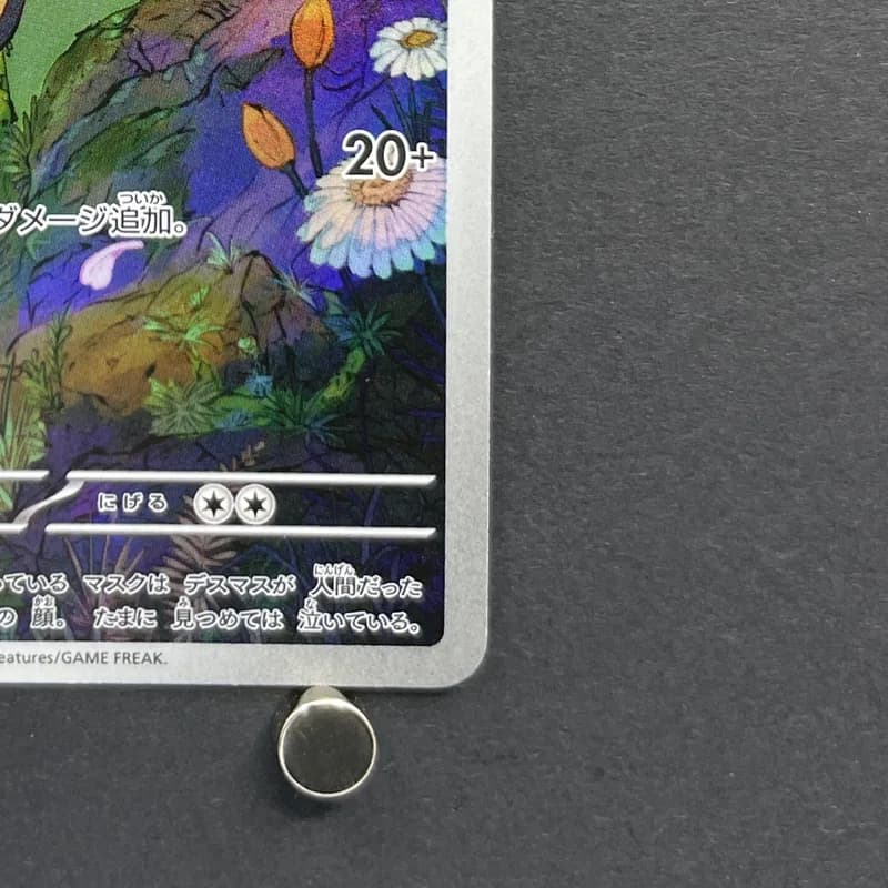 Yamask AR 119/086 Pokemon card White Flare sv11W (1.NM) thumbnail 5