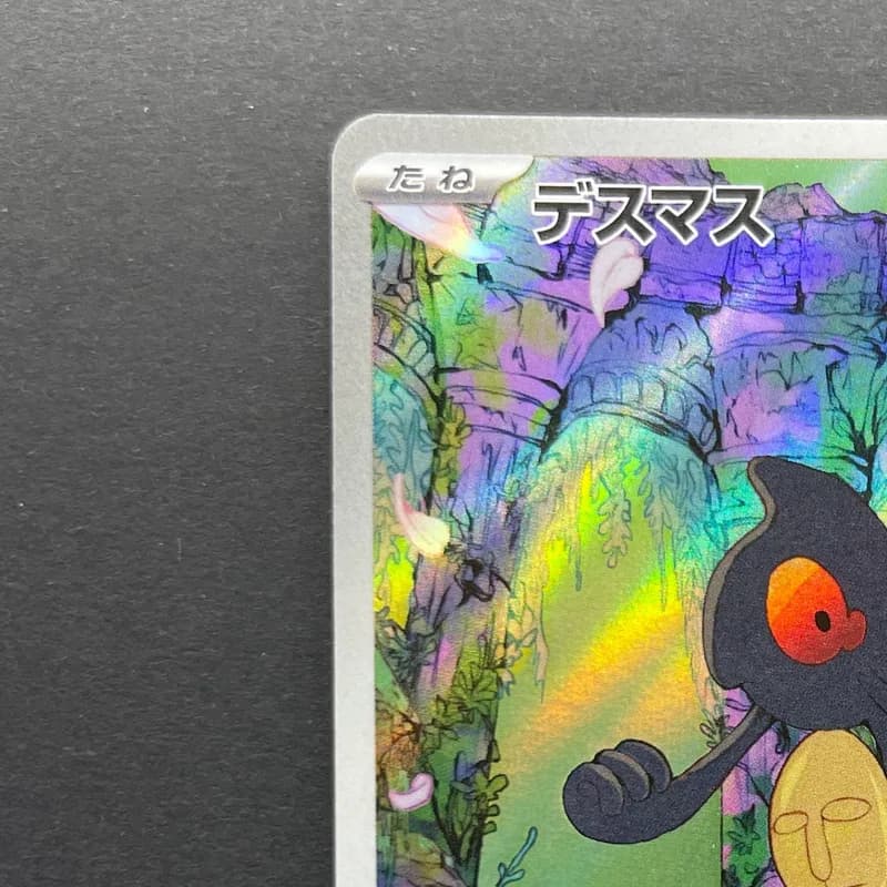 Yamask AR 119/086 Pokemon card White Flare sv11W (1.NM) thumbnail 4