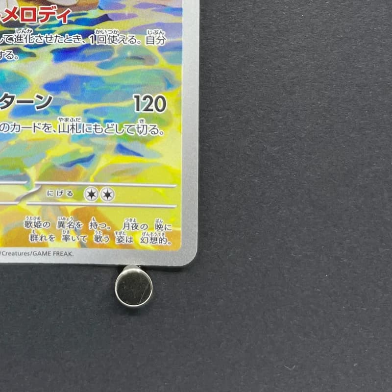 Primarina AR 085/081 Pokemon card Abyss Eye M5 (1.NM) thumbnail 5