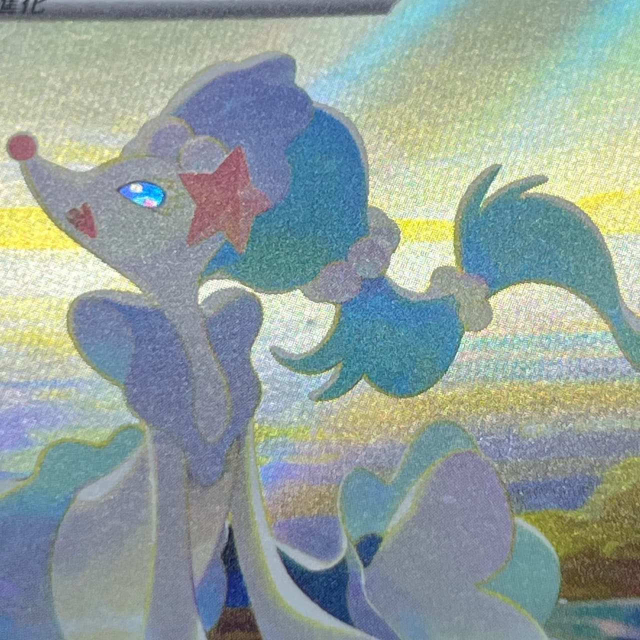 Primarina AR 085/081 Pokemon card Abyss Eye M5 (1.NM) thumbnail 14