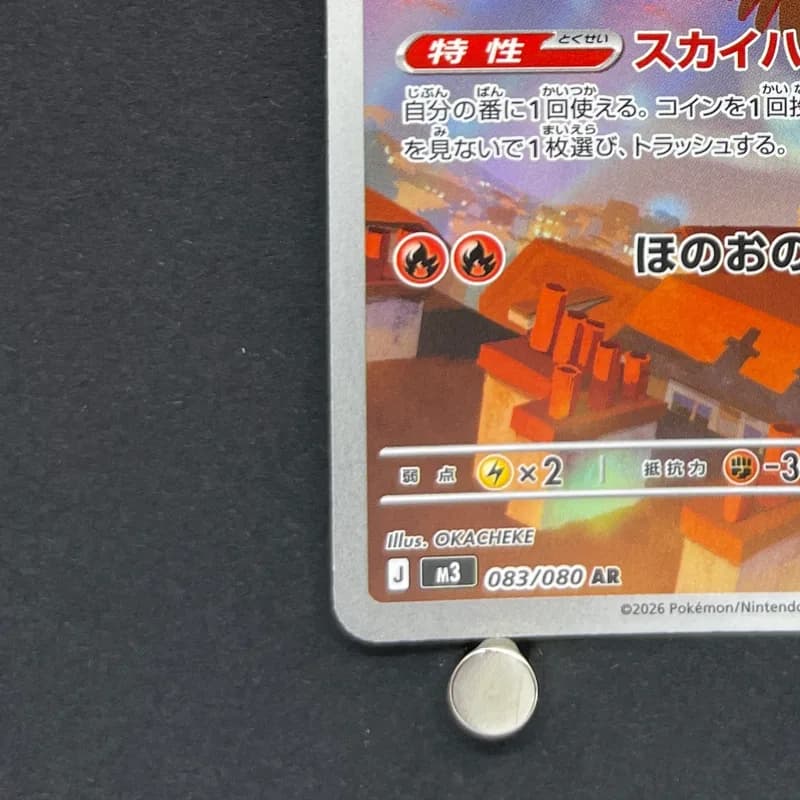 Talonflame AR 083/080 Pokemon card Nihil Zero M3 (1.NM) thumbnail 6