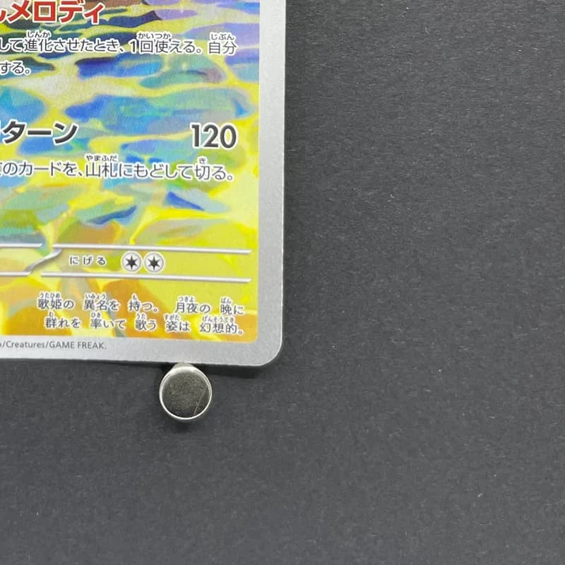 Primarina AR 085/081 Pokemon card Abyss Eye M5 (1.NM) thumbnail 5