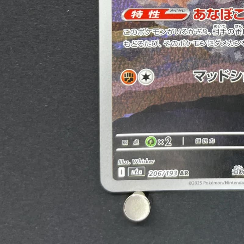 Team Rocket's Dugtrio AR 206/193 Pokemon card Mega Dream ex M2a (1.NM) thumbnail 6