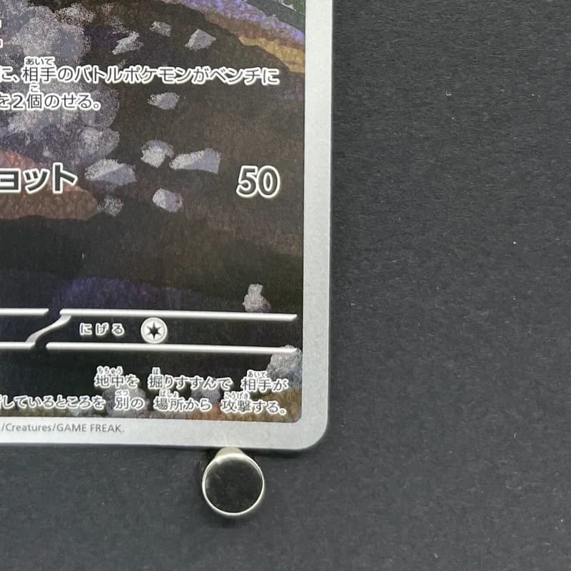 Team Rocket's Dugtrio AR 206/193 Pokemon card Mega Dream ex M2a (1.NM) thumbnail 5