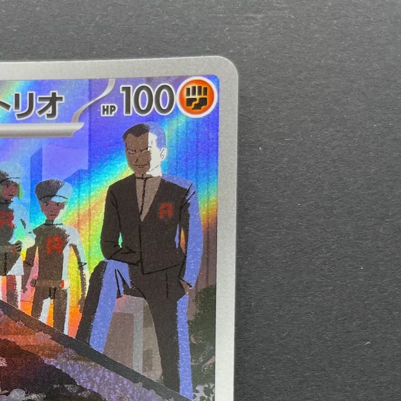 Team Rocket's Dugtrio AR 206/193 Pokemon card Mega Dream ex M2a (1.NM) thumbnail 3
