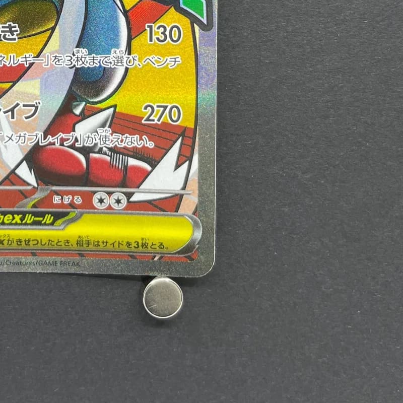 Mega Lucario ex MA 228/193 Pokemon card Mega Dream ex M2a (2.LP) thumbnail 5