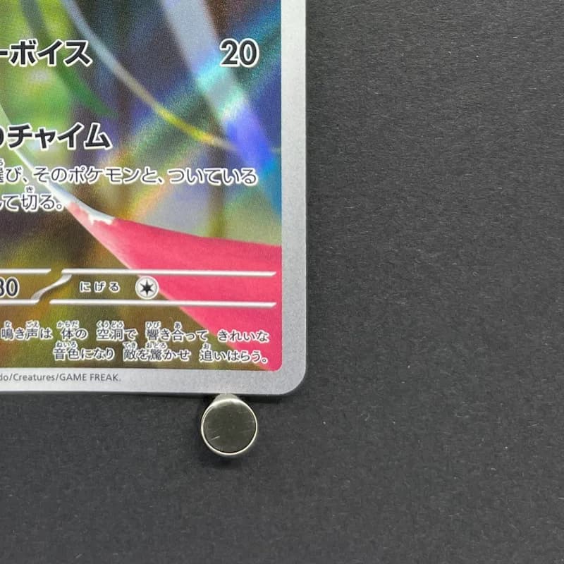 Chimecho AR 106/101 Pokemon card Mask of Change sv6 (1.NM) thumbnail 5