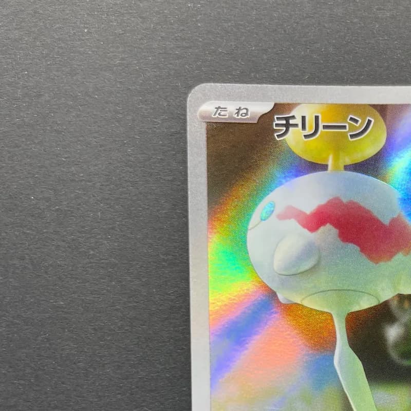 Chimecho AR 106/101 Pokemon card Mask of Change sv6 (1.NM) thumbnail 4