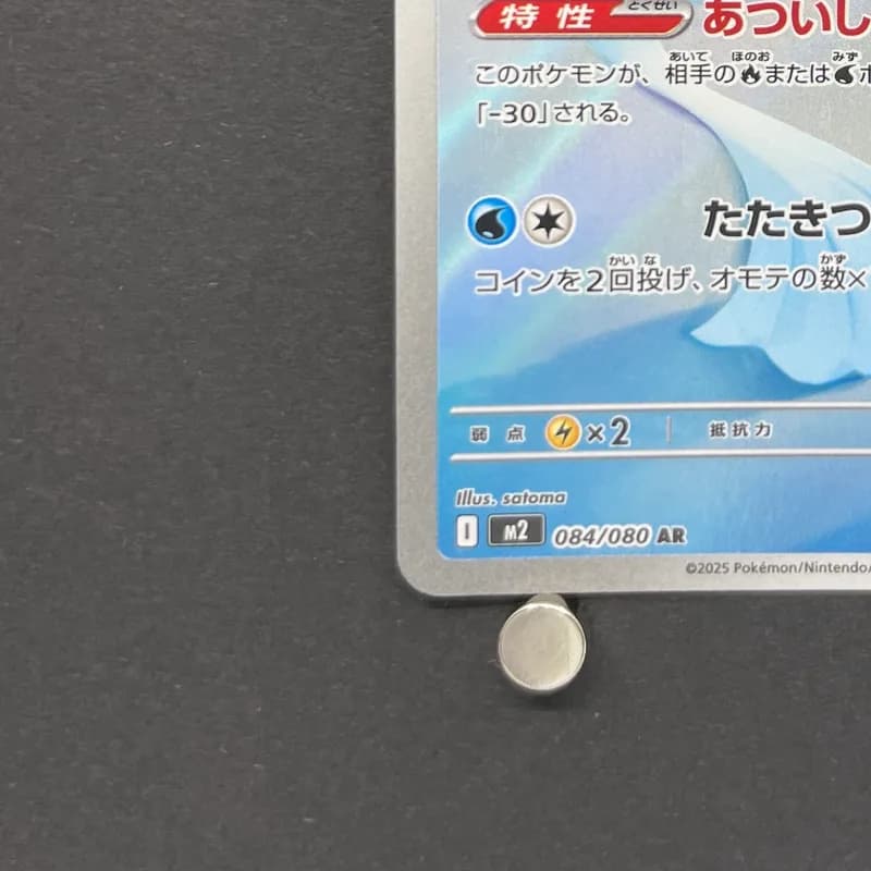 Dewgong AR 084/080 Pokemon card Inferno X M2 (2.LP) thumbnail 6