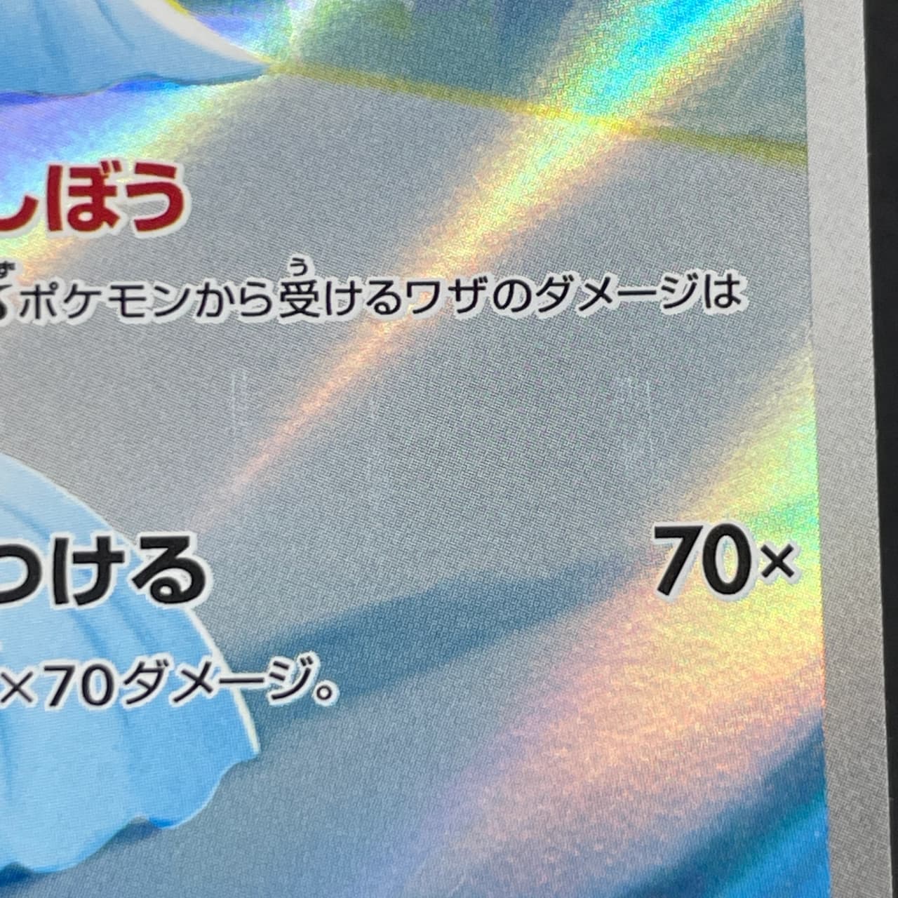 Dewgong AR 084/080 Pokemon card Inferno X M2 (2.LP) thumbnail 11