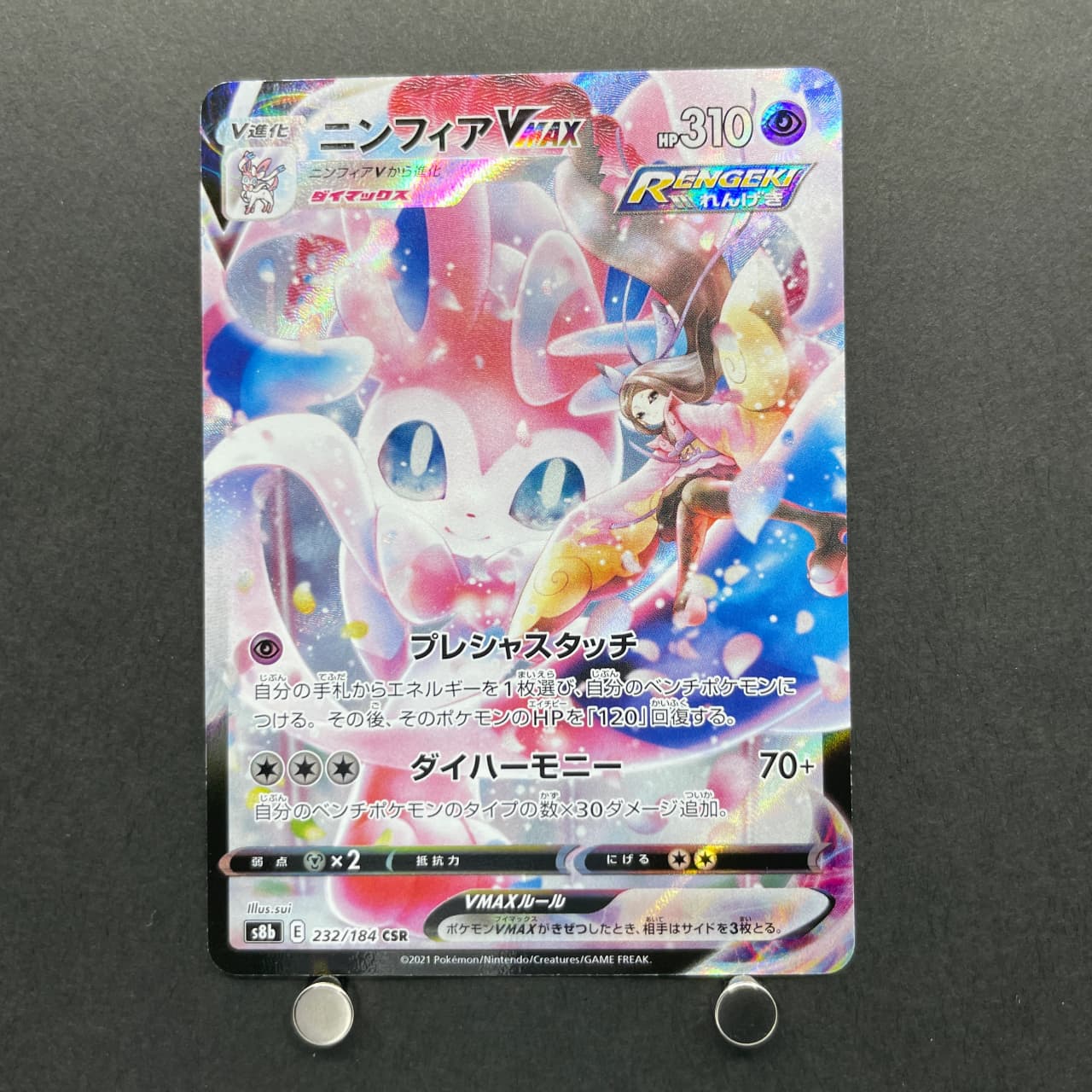 Sylveon VMAX CSR 232/184 Pokemon card VMAX Climax s8b (1.NM)