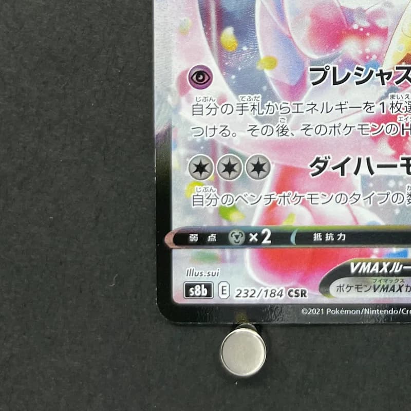 Sylveon VMAX CSR 232/184 Pokemon card VMAX Climax s8b (1.NM) thumbnail 6