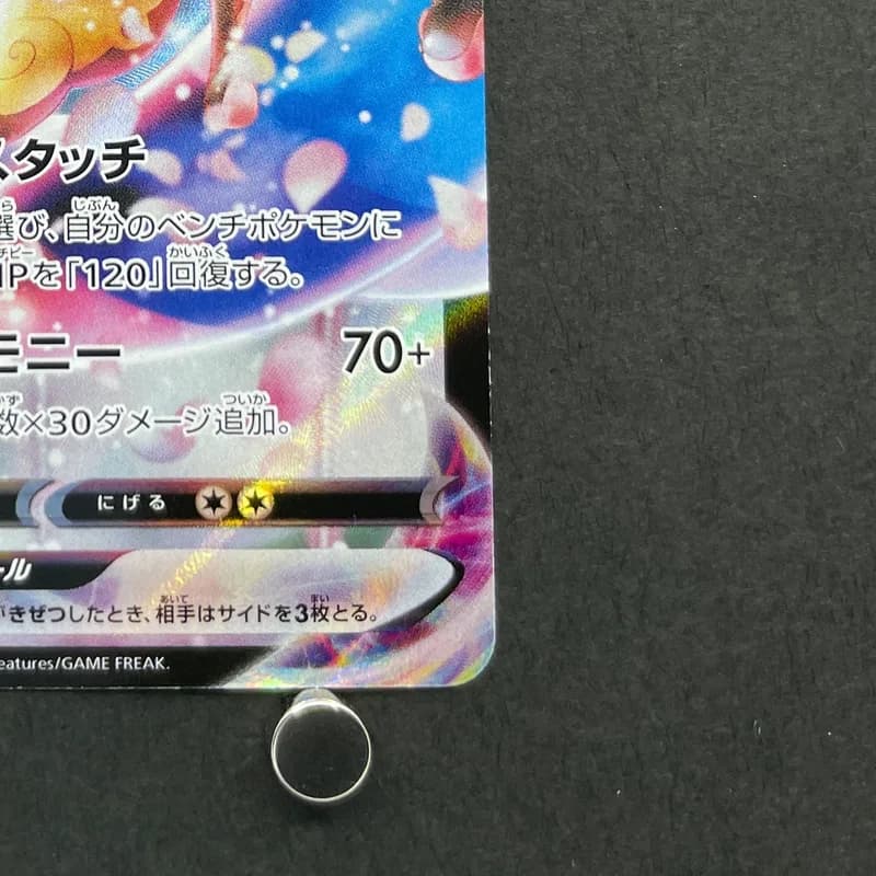 Sylveon VMAX CSR 232/184 Pokemon card VMAX Climax s8b (1.NM) thumbnail 5