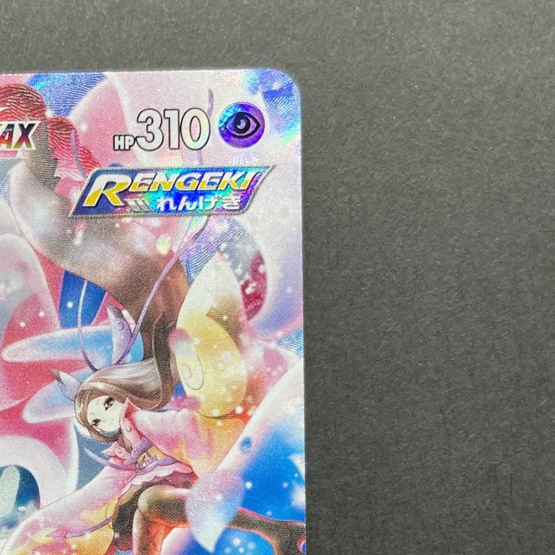 Sylveon VMAX CSR 232/184 Pokemon card VMAX Climax s8b (1.NM) thumbnail 3
