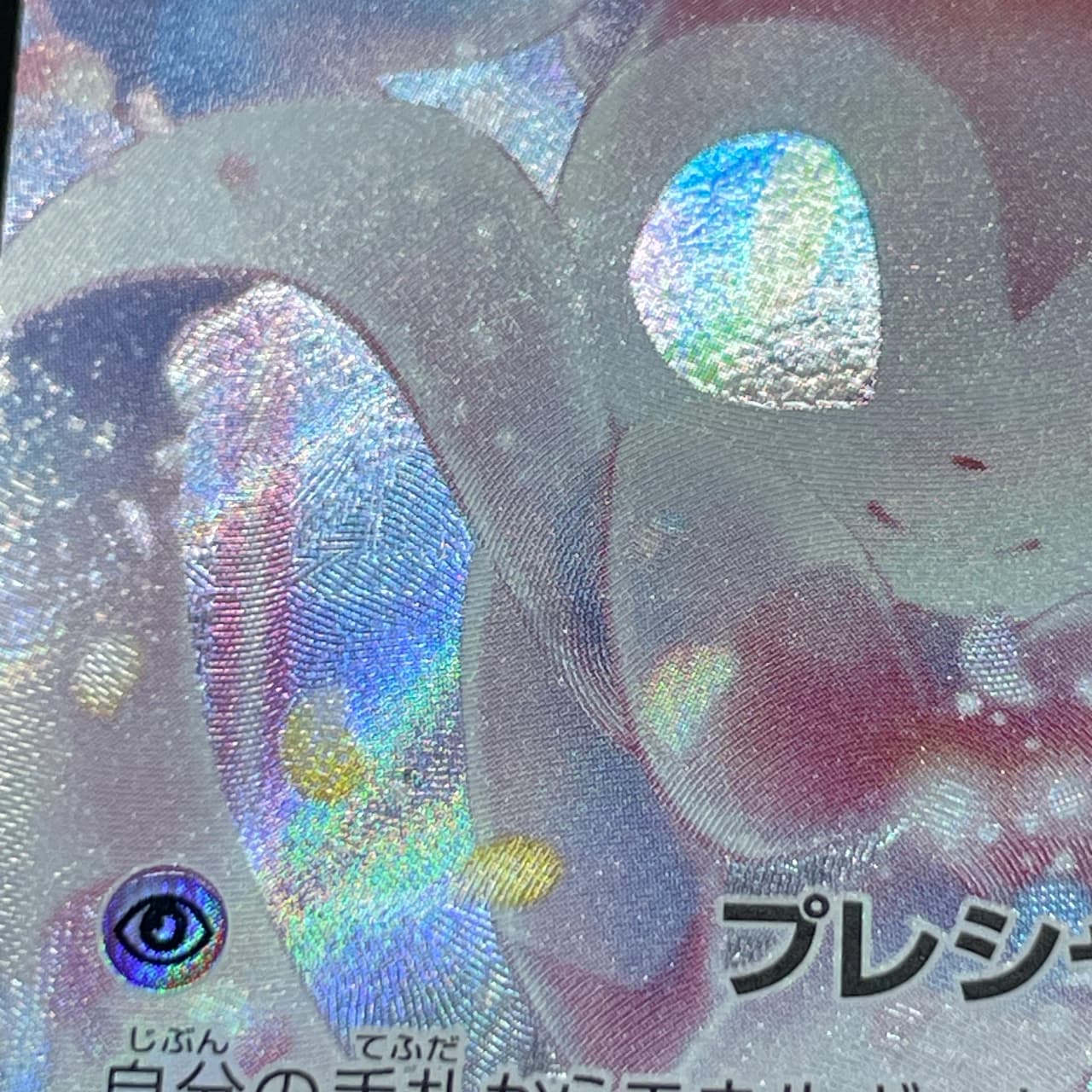 Sylveon VMAX CSR 232/184 Pokemon card VMAX Climax s8b (1.NM) thumbnail 12