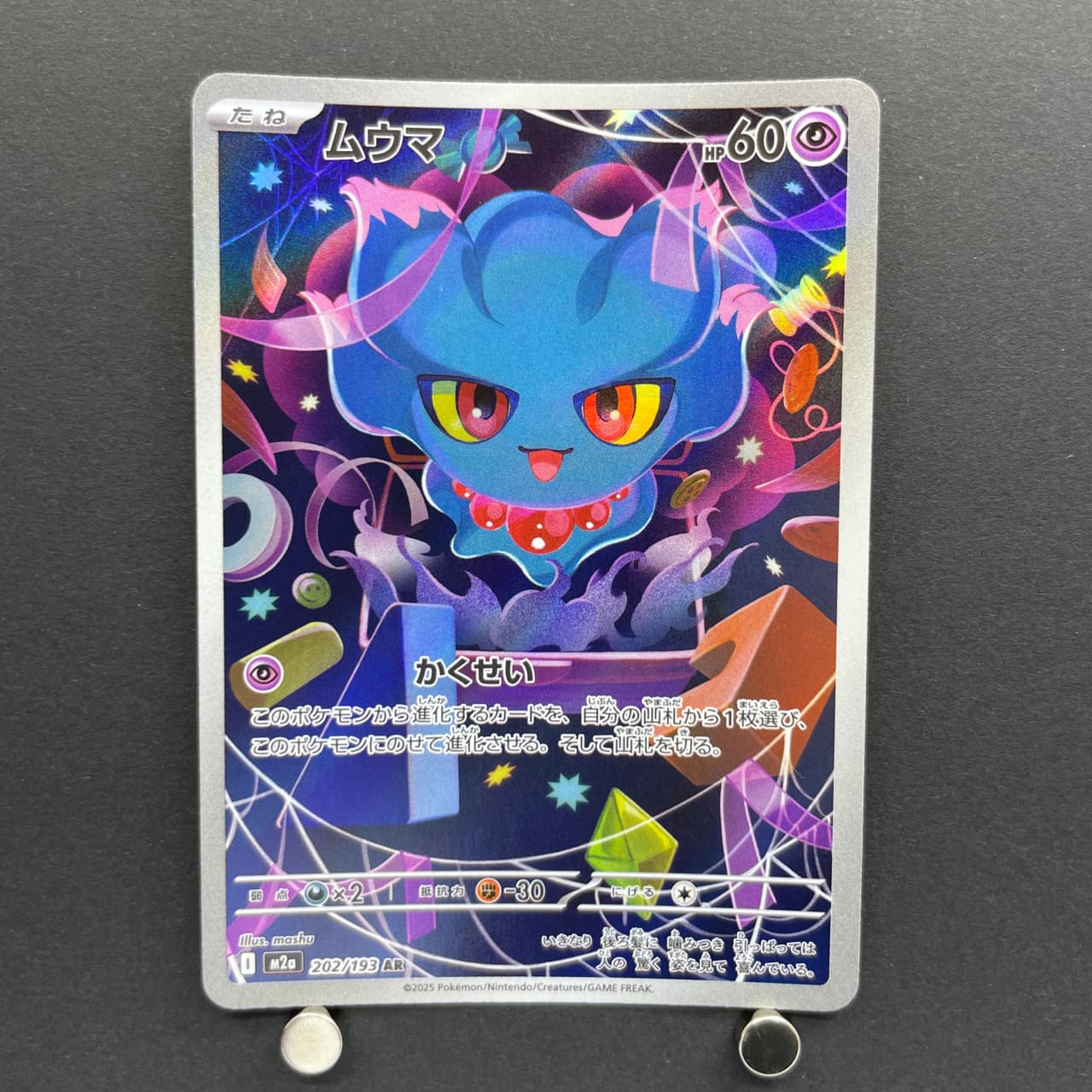 Misdreavus AR 202/193 Pokemon card Mega Dream ex M2a (1.NM) image 1