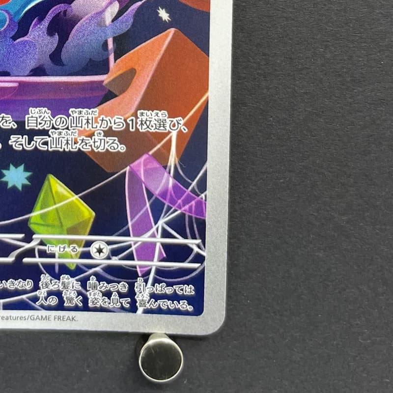 Misdreavus AR 202/193 Pokemon card Mega Dream ex M2a (1.NM) thumbnail 5