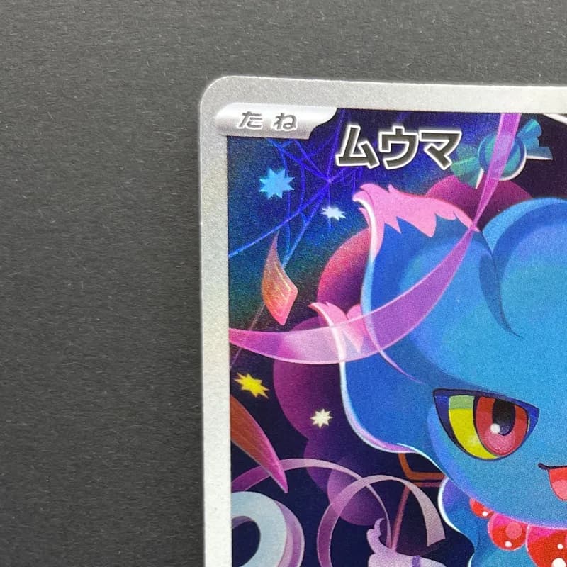 Misdreavus AR 202/193 Pokemon card Mega Dream ex M2a (1.NM) thumbnail 4