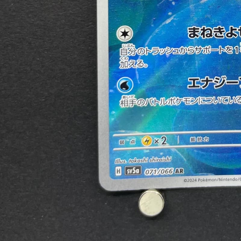 Phione AR 071/066 Pokemon card Crimson Haze sv5a (1.NM) thumbnail 6