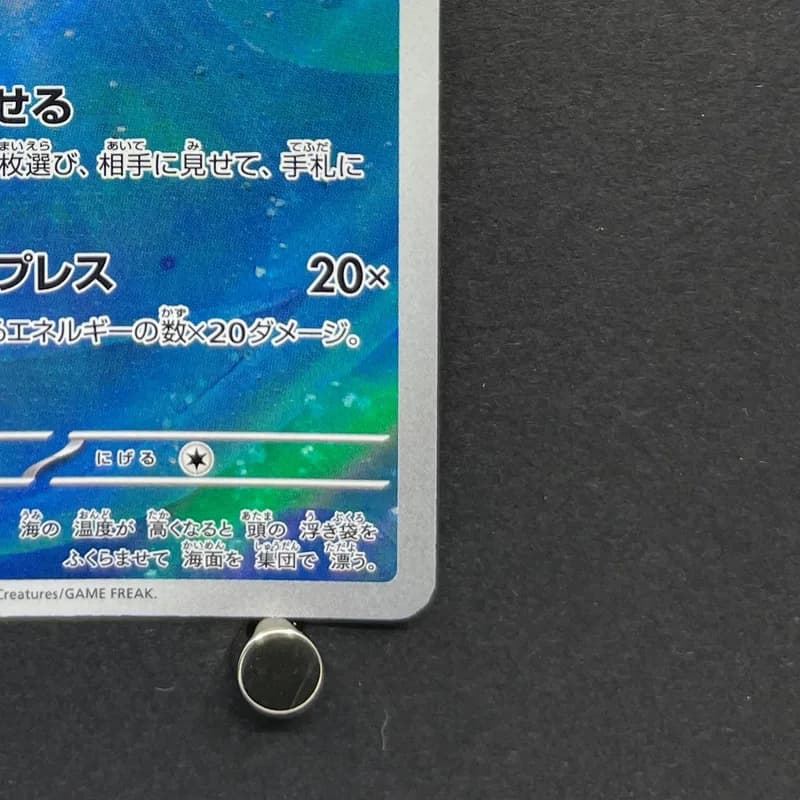 Phione AR 071/066 Pokemon card Crimson Haze sv5a (1.NM) thumbnail 5