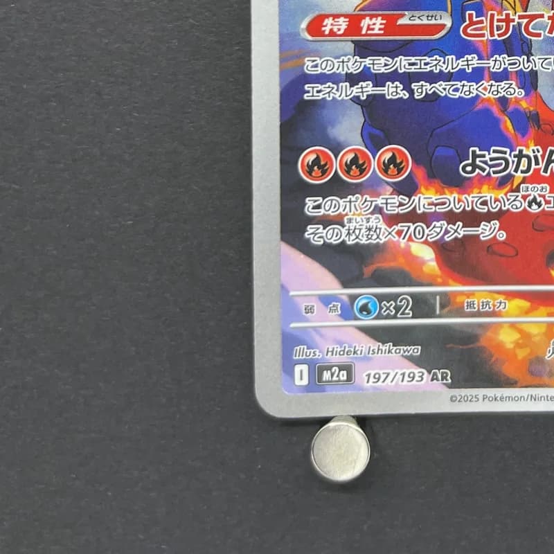 Ethan's Magcargo AR 197/193 Pokemon card Mega Dream ex M2a (1.NM) thumbnail 6