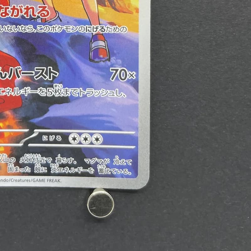 Ethan's Magcargo AR 197/193 Pokemon card Mega Dream ex M2a (1.NM) thumbnail 5