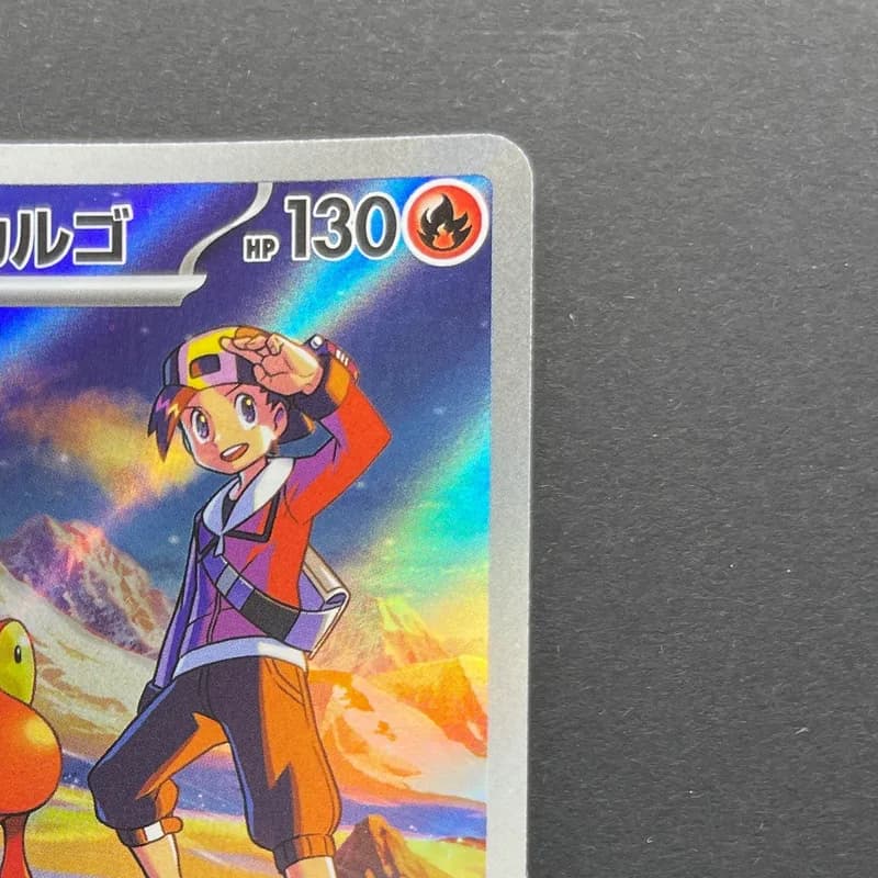 Ethan's Magcargo AR 197/193 Pokemon card Mega Dream ex M2a (1.NM) thumbnail 3