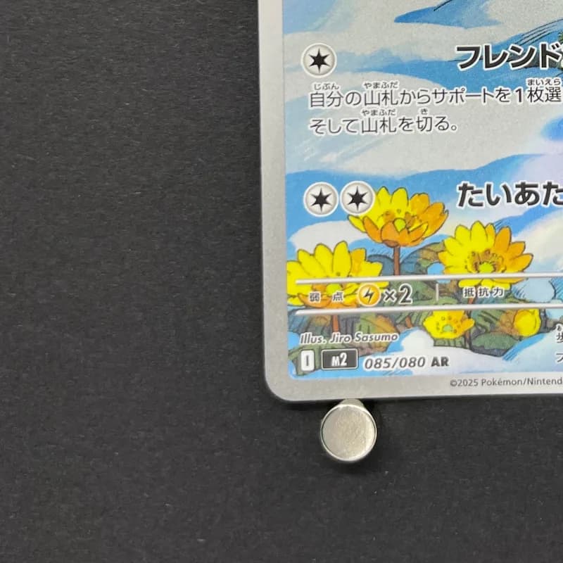 Piplup AR 085/080 Pokemon card Inferno X M2 (1.NM) thumbnail 6