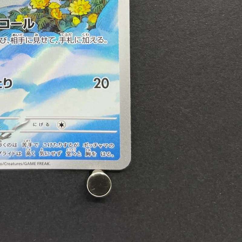 Piplup AR 085/080 Pokemon card Inferno X M2 (1.NM) thumbnail 5