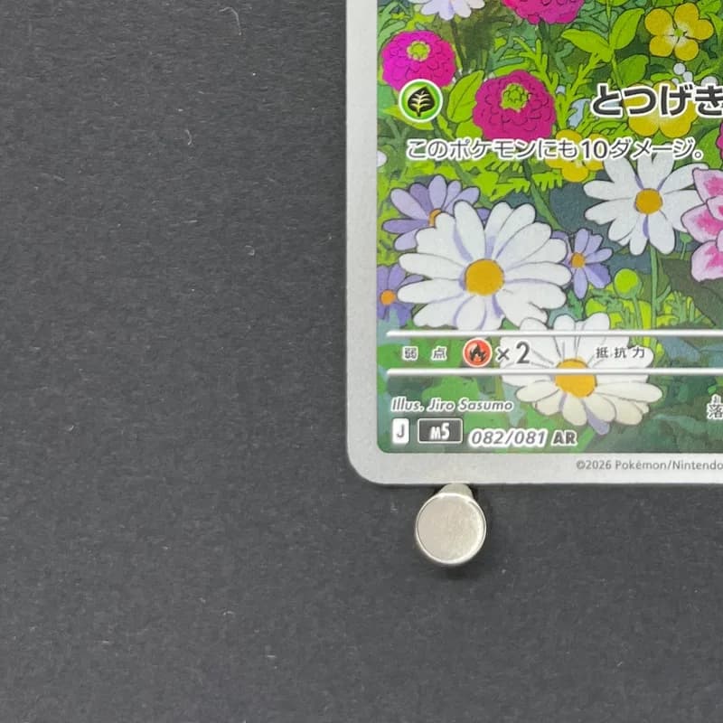 Fomantis AR 082/081 Pokemon card Abyss Eye M5 (1.NM) thumbnail 6