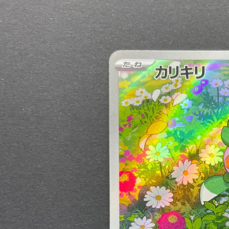 Fomantis AR 082/081 Pokemon card Abyss Eye M5 (1.NM) thumbnail 4
