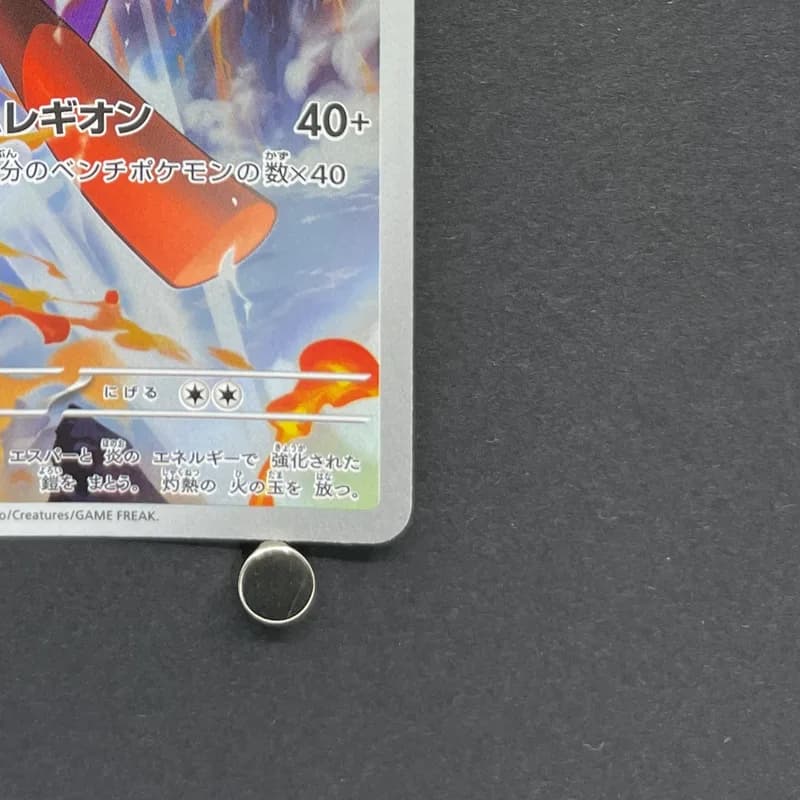 Armarouge AR 083/081 Pokemon card Abyss Eye M5 (1.NM) thumbnail 5