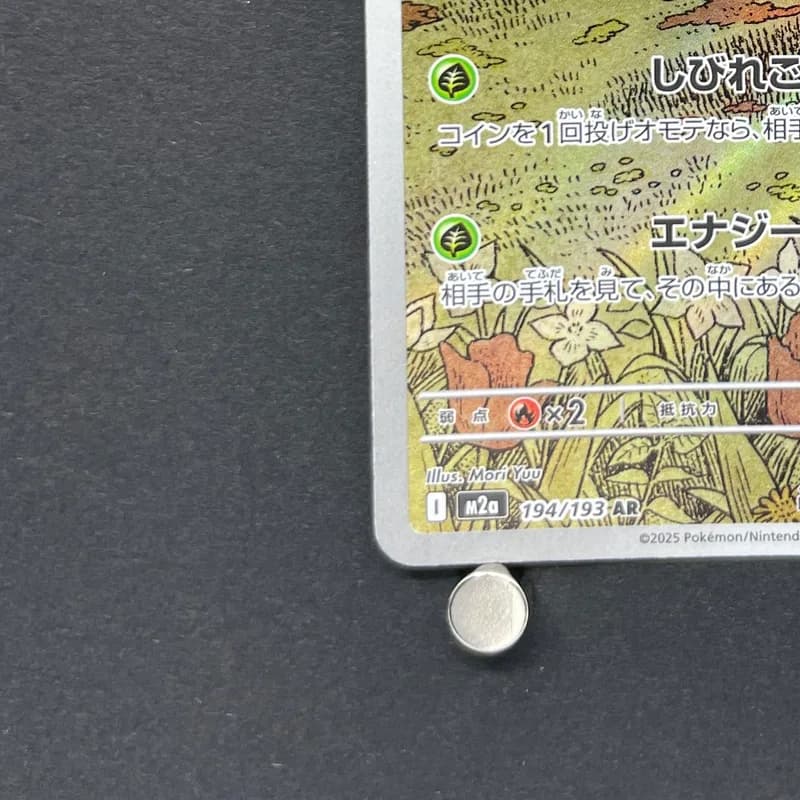 Beautifly AR 194/193 Pokemon card Mega Dream ex M2a (1.NM) thumbnail 6