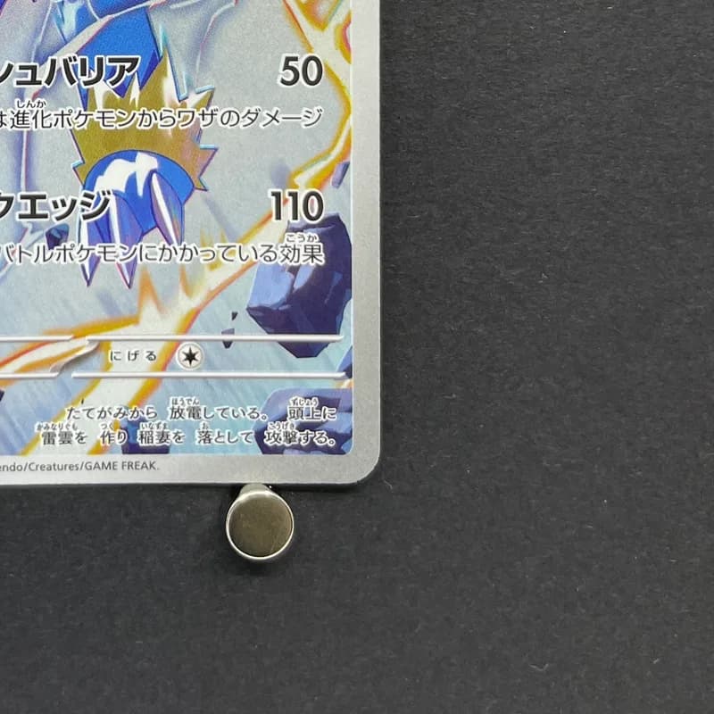 Manectric AR 086/081 Pokemon card Abyss Eye M5 (2.LP) thumbnail 5