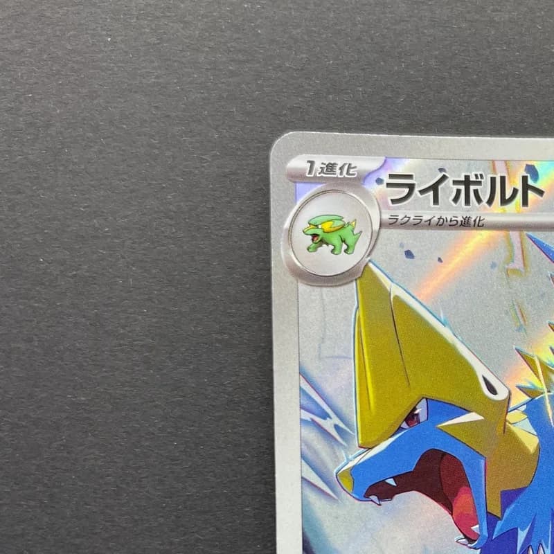 Manectric AR 086/081 Pokemon card Abyss Eye M5 (2.LP) thumbnail 4