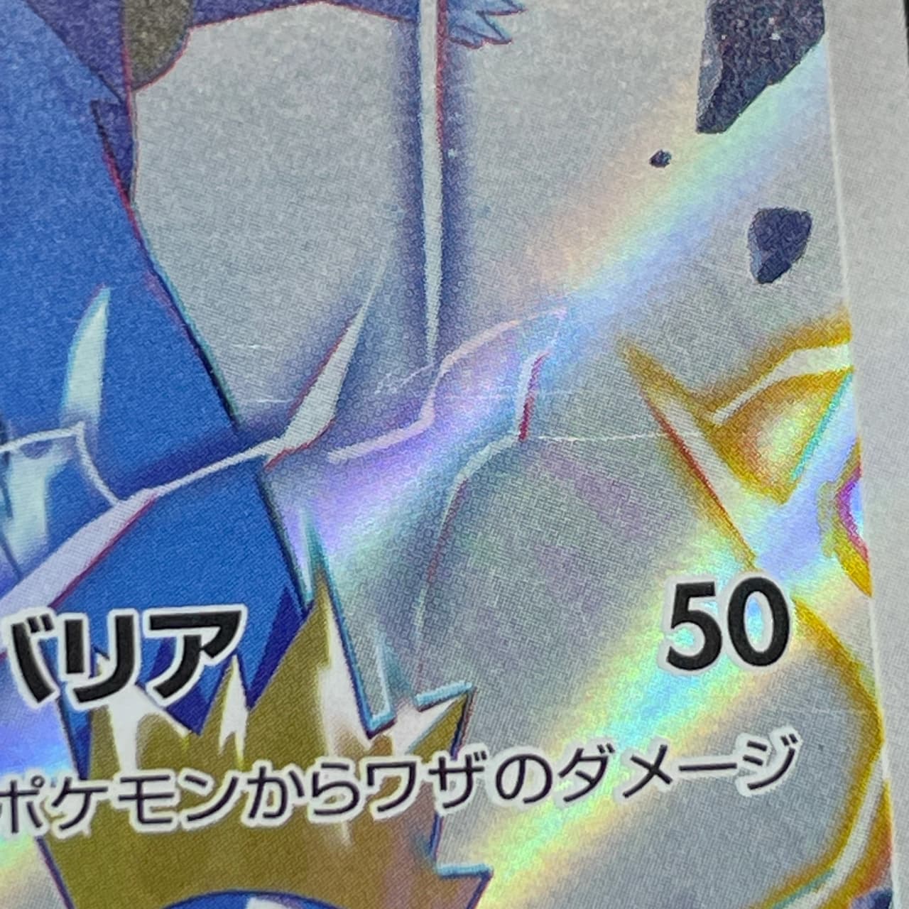 Manectric AR 086/081 Pokemon card Abyss Eye M5 (2.LP) thumbnail 11
