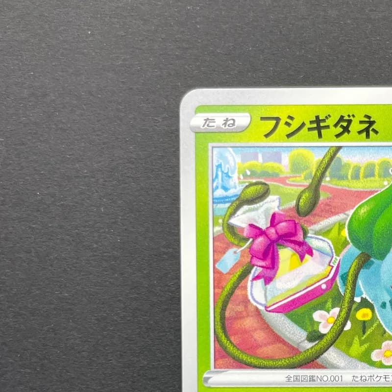 Bulbasaur 287/S-P Pokemon card Promo (2.LP) thumbnail 4