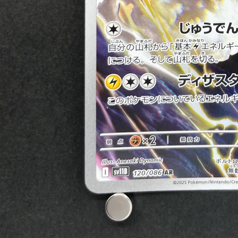 Thundurus  AR 120/086 Pokemon card Black Bolt sv11B (1.NM) thumbnail 6