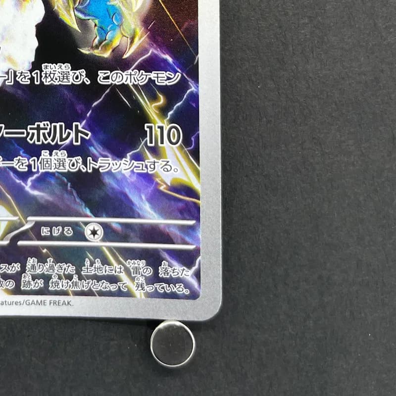 Thundurus  AR 120/086 Pokemon card Black Bolt sv11B (1.NM) thumbnail 5