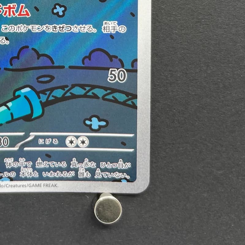 Dusclops AR 069/064 Pokemon card Night Wanderer sv6a (1.NM) thumbnail 4