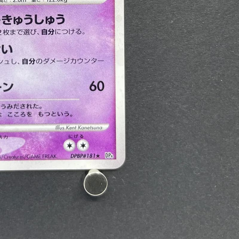 Mewtwo DPBP#181 Pokemon card Dawn Dash DP4 (2.LP) thumbnail 5
