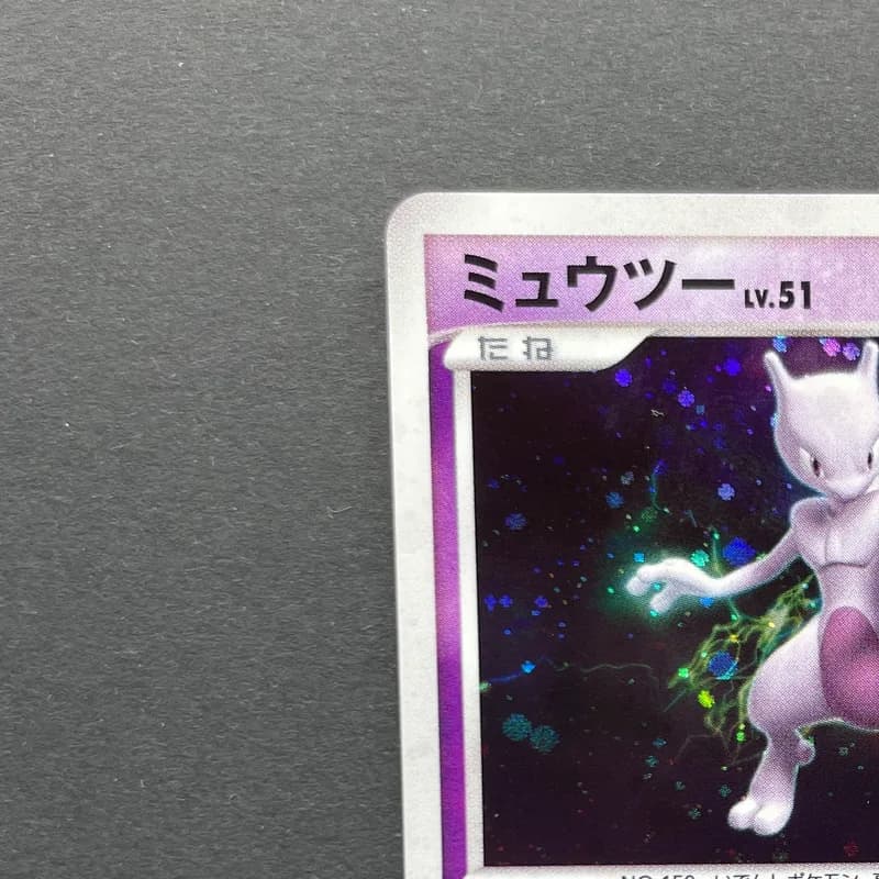 Mewtwo DPBP#181 Pokemon card Dawn Dash DP4 (2.LP) thumbnail 4