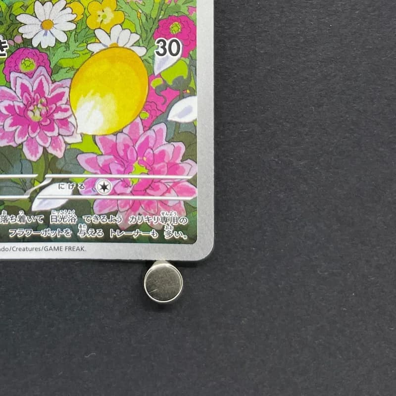 Fomantis AR 082/081 Pokemon card Abyss Eye M5 (2.LP) thumbnail 5