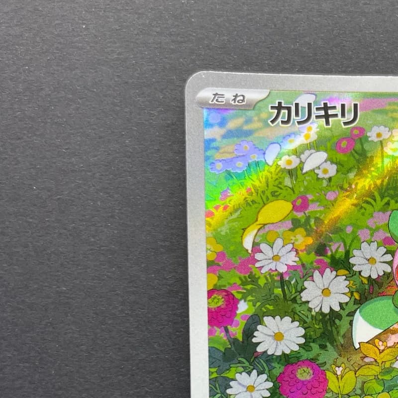 Fomantis AR 082/081 Pokemon card Abyss Eye M5 (2.LP) thumbnail 4