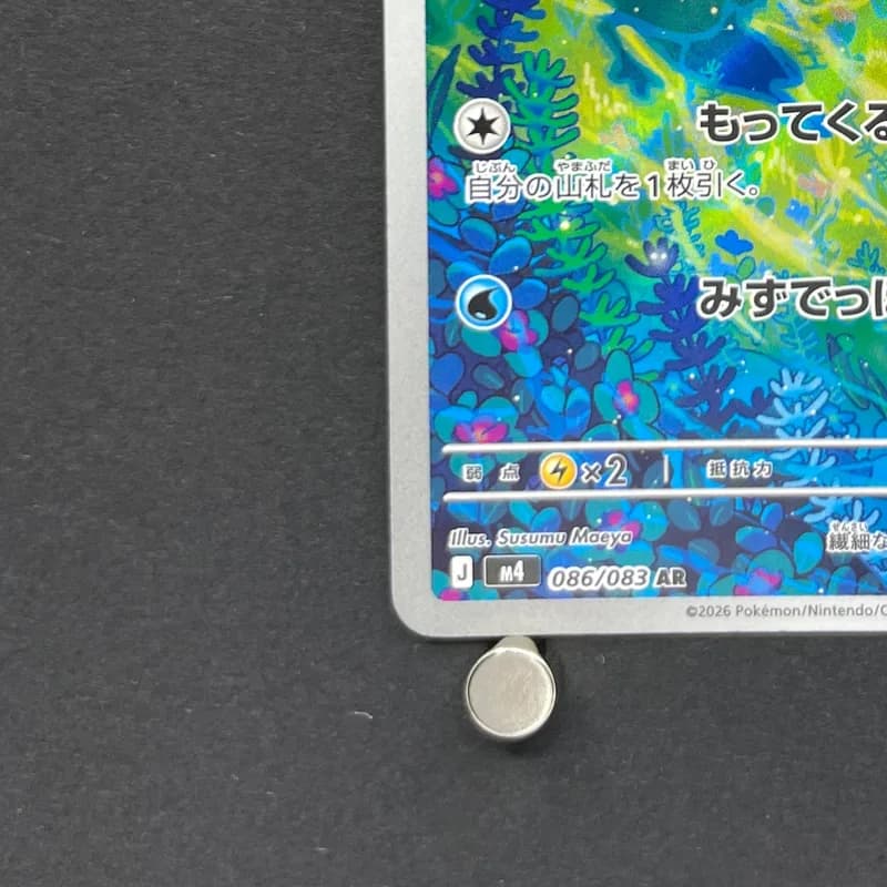 Froakie AR 086/083 Pokemon card Ninja Spinner M4 (2.LP) thumbnail 6