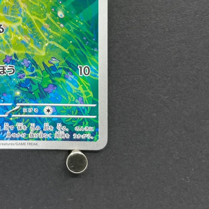 Froakie AR 086/083 Pokemon card Ninja Spinner M4 (2.LP) thumbnail 5