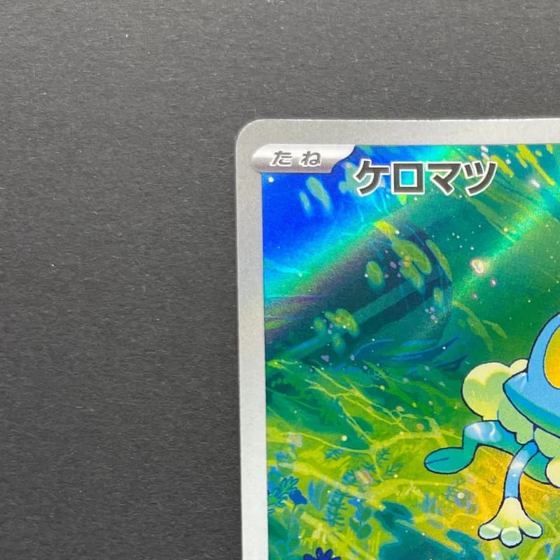 Froakie AR 086/083 Pokemon card Ninja Spinner M4 (2.LP) thumbnail 4