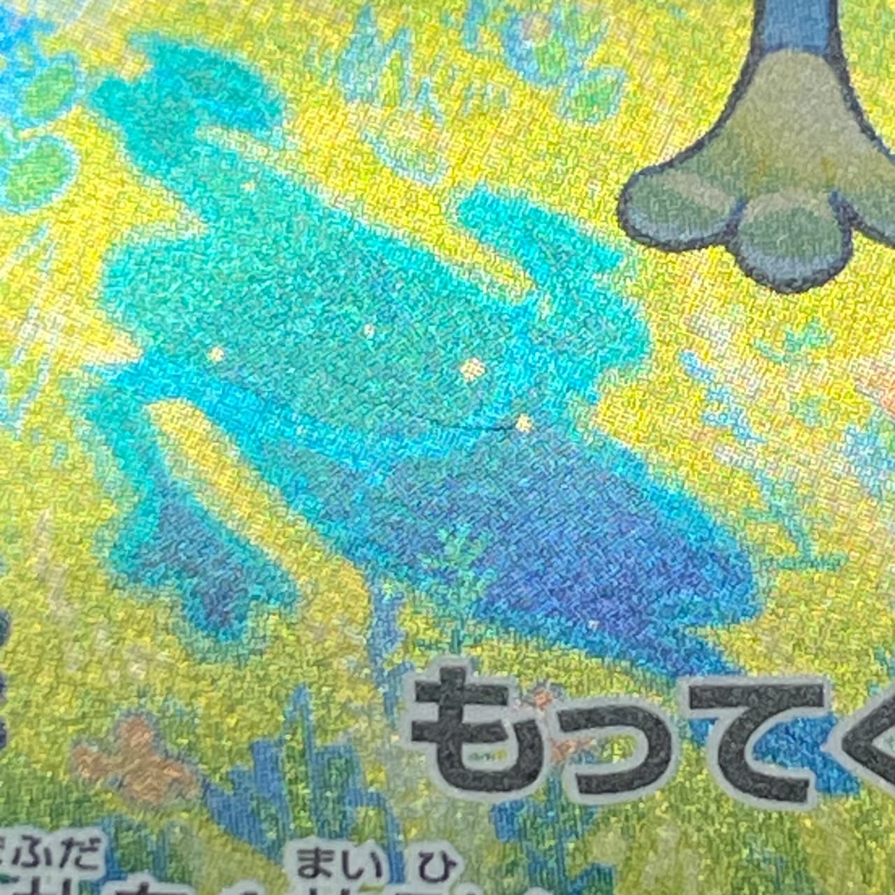 Froakie AR 086/083 Pokemon card Ninja Spinner M4 (2.LP) thumbnail 11